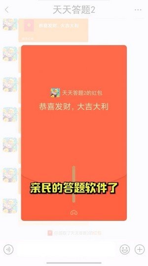 天天来答题极速版截图3