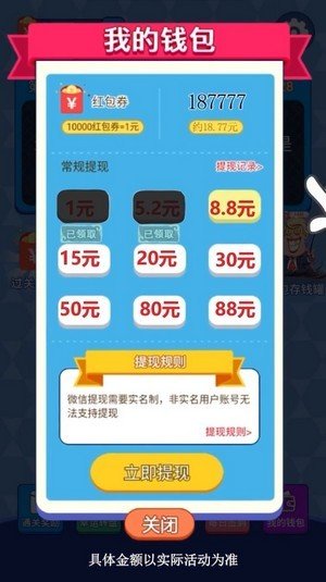 天天来答题极速版截图4