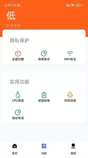 万能清理专家网页版截图1