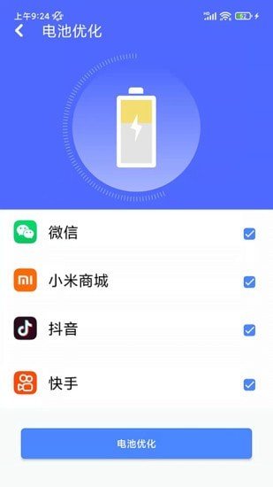 万能清理专家网页版截图2