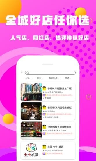 百家好店网页版截图1