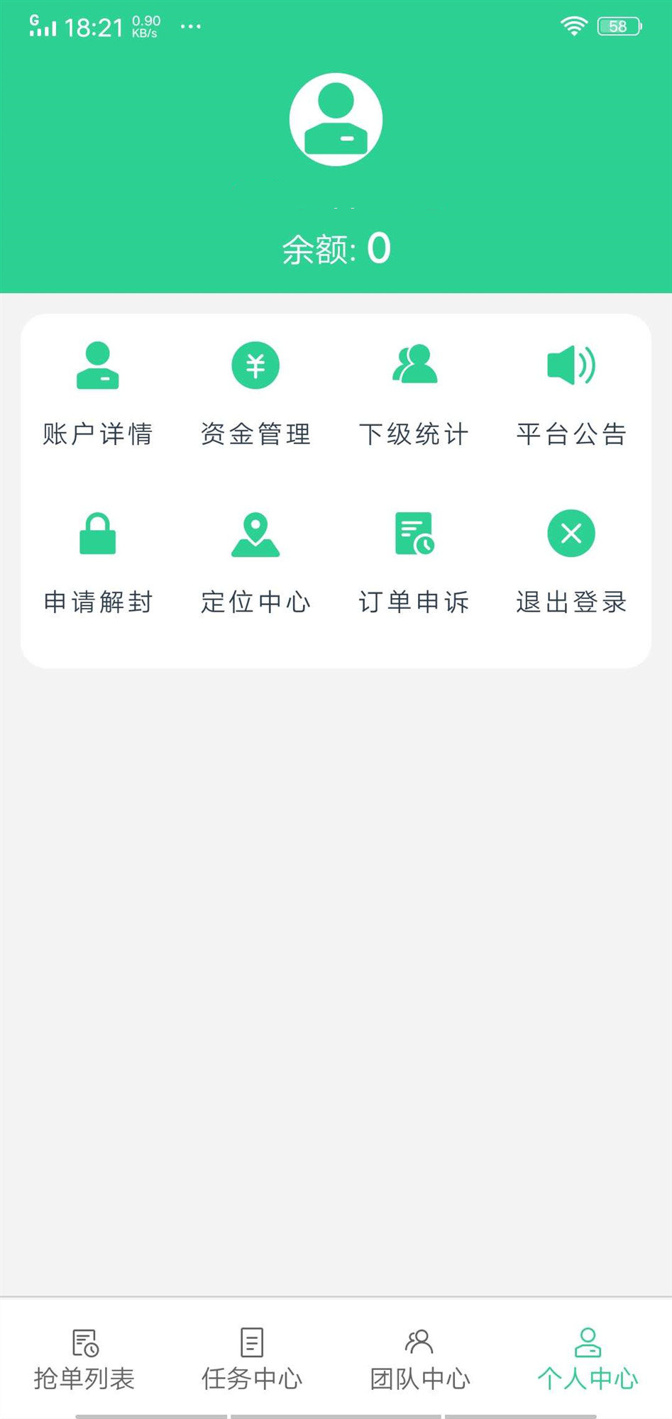 赤兔任务破解版截图1