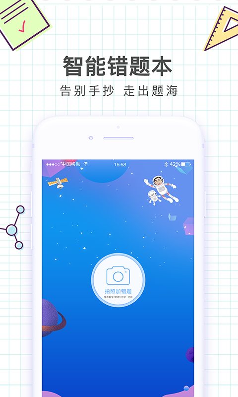 i精锐完整版截图3