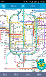 日本地铁免费版截图3