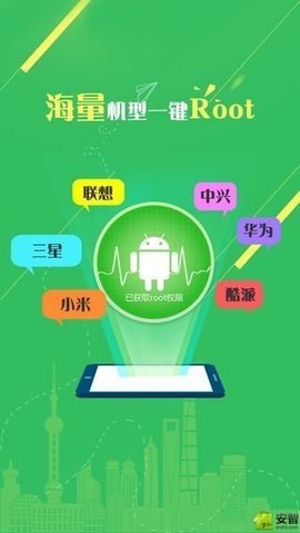 一键Root精灵网页版截图4