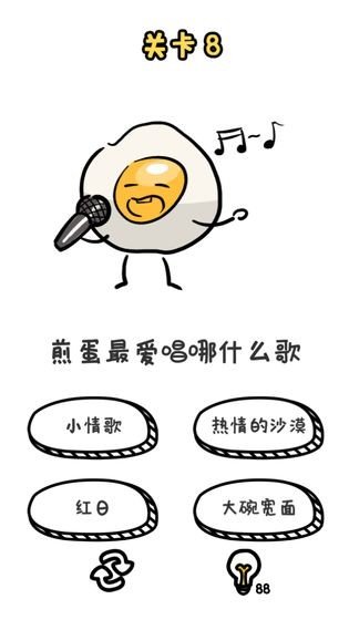 谐音梗挑战正式版截图4