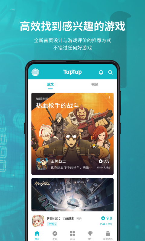 TapTap官网版截图4