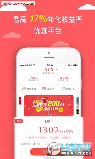 抱金网无限制版截图1