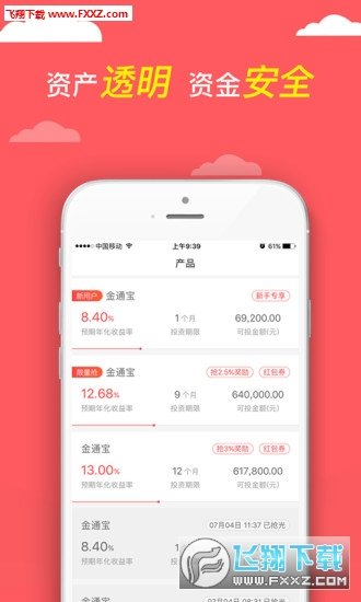 抱金网无限制版截图2