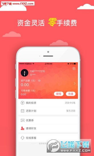 抱金网无限制版截图4