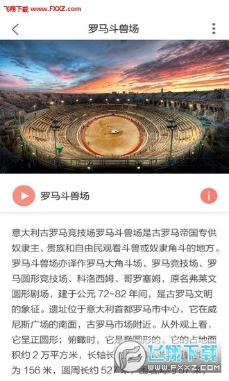 到听汉化版截图3