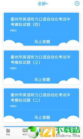 水滴听说无限制版截图1