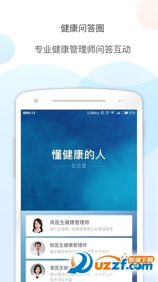 掌上体检正式版截图1