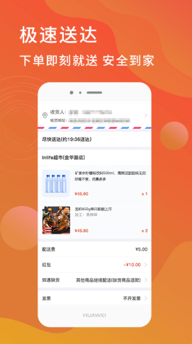 迎米生活破解版截图3