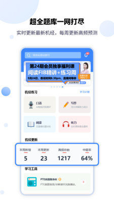 PTEGO精简版截图4