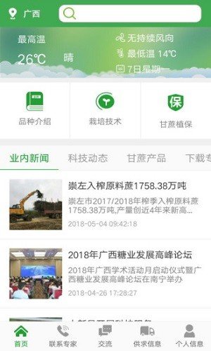 熊猫闪送跑腿破解版截图3