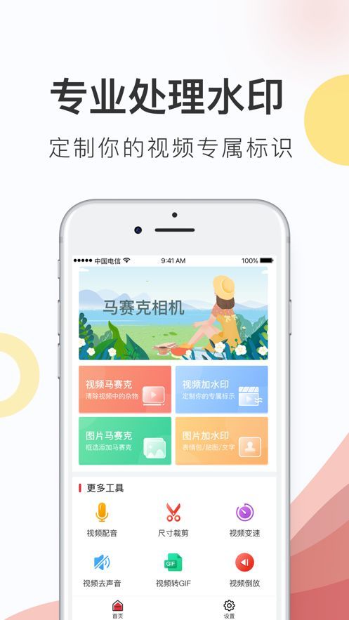 一键视频水印宝完整版截图3