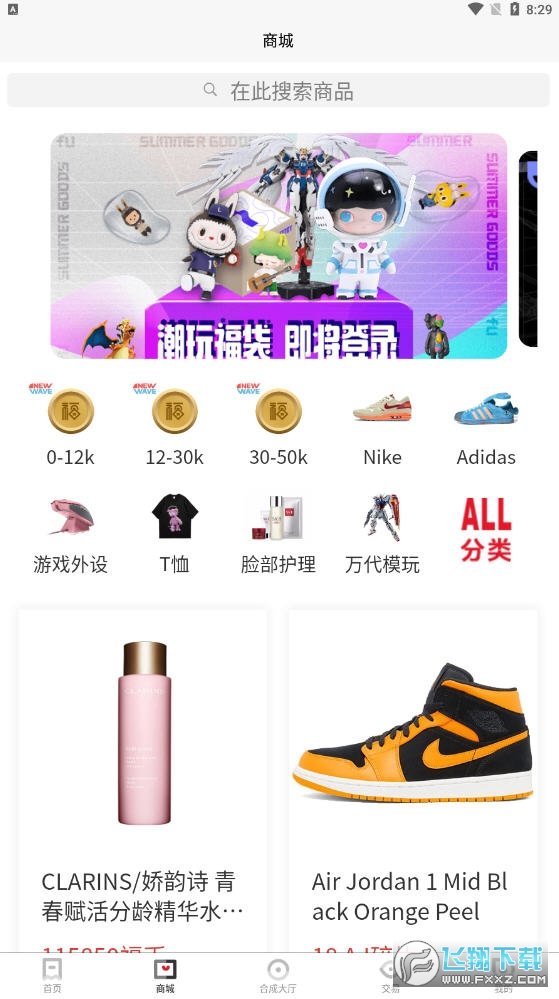 福玩网页版截图4