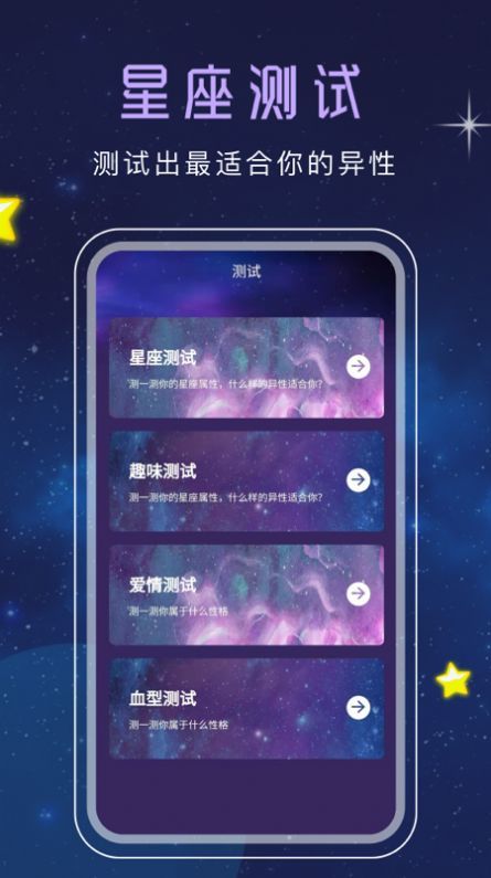 十二星座塔罗破解版截图2