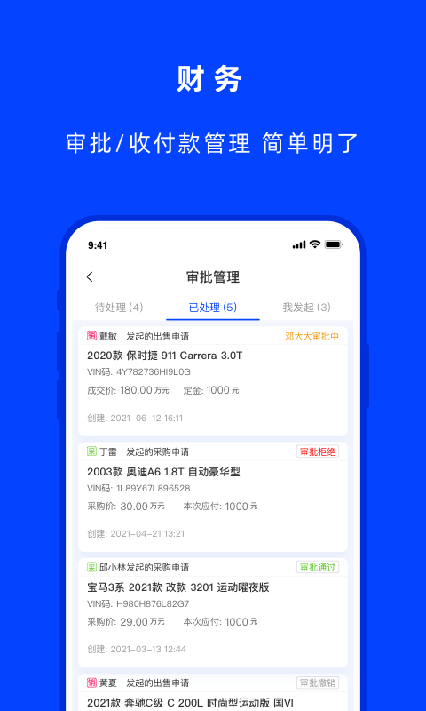 云上好车汉化版截图4