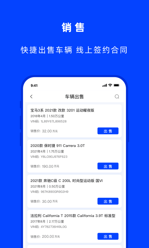 云上好车汉化版截图3