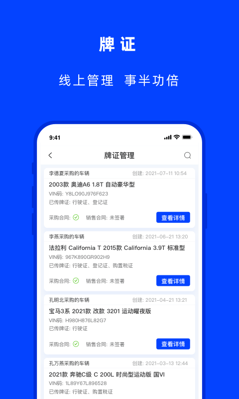 云上好车汉化版截图5