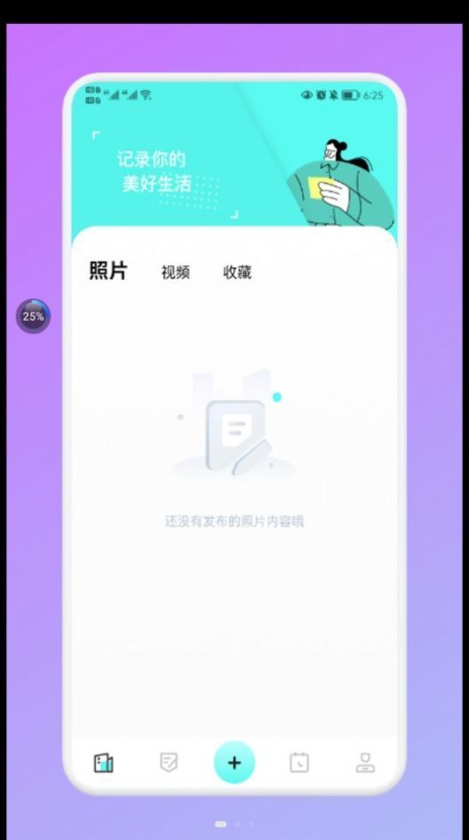 Noti云笔记去广告版截图2