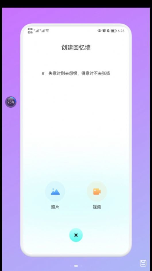 Noti云笔记去广告版截图3