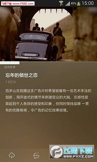 剧说官方正版截图1