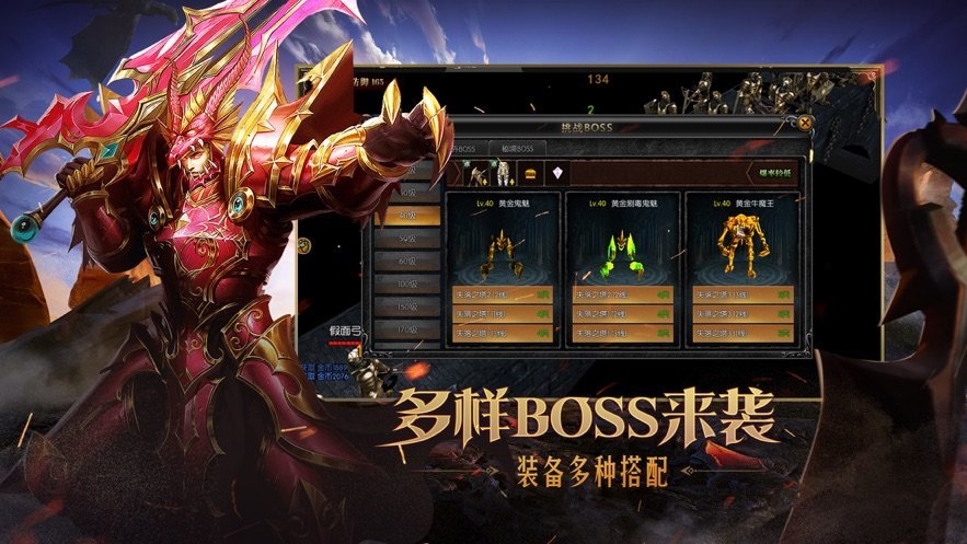 魔狱复古传奇2022新版