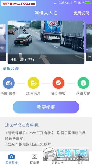 河洛人人拍网页版截图3