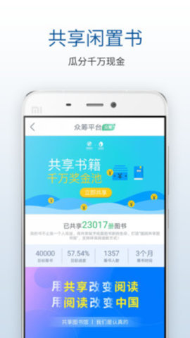 借书破解版截图1