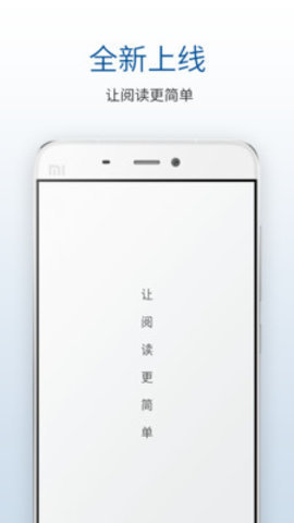 借书破解版截图3