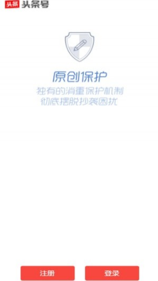 头条号网页版截图2