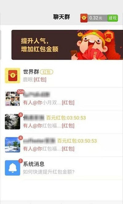 算术红包版截图3