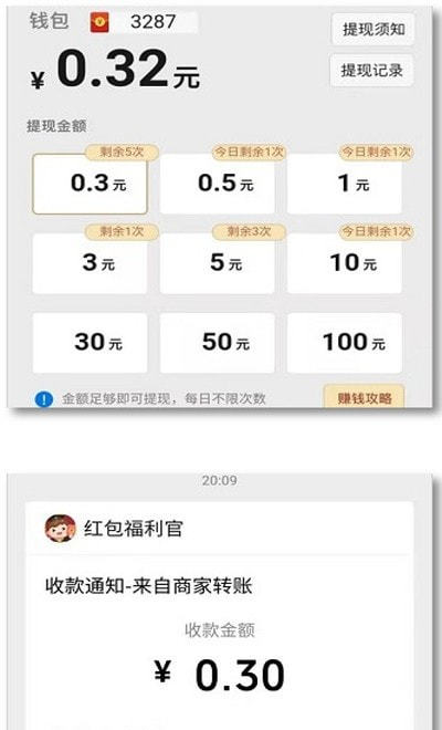 算术红包版截图2