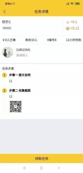 悬赏宝安卓版截图1