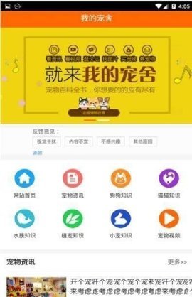 我的宠舍精简版截图3