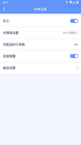 极光速达无限制版截图2