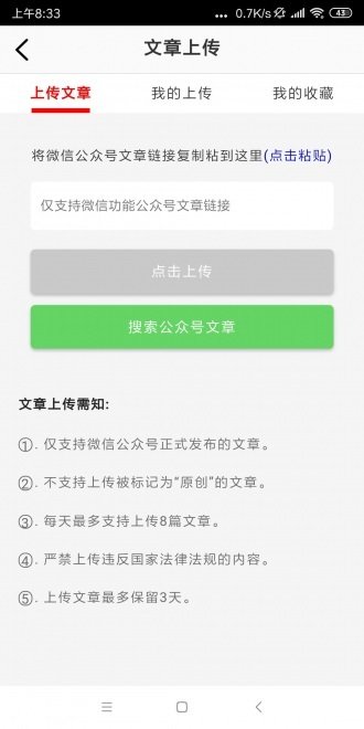 风云赚完整版截图2