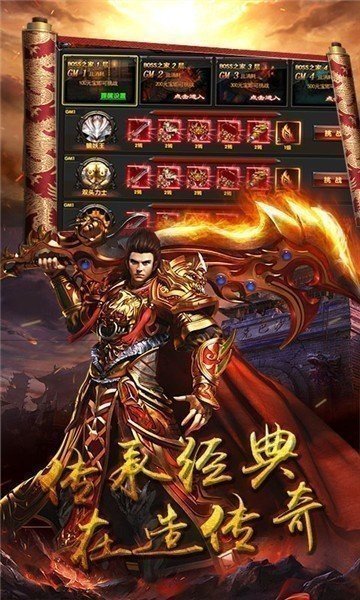 恶魔战神打金传奇完整版截图5