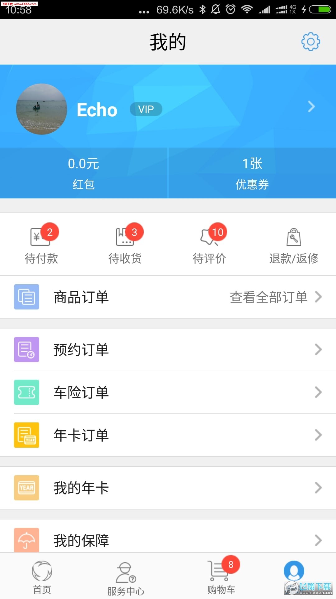 集群车宝精简版截图5