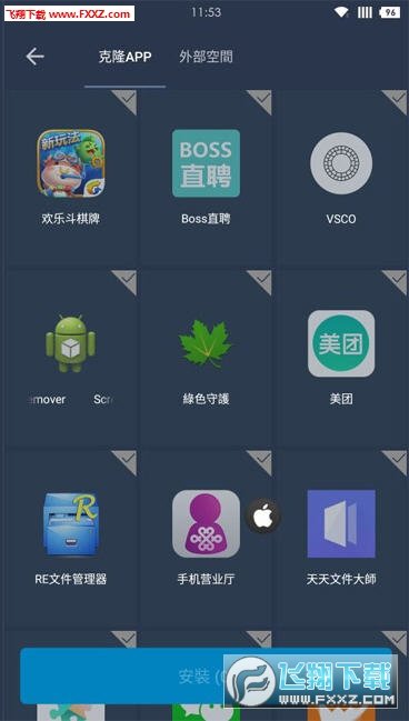 VirtualXposed最新版截图3