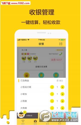 宠老板去广告版截图2