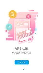 艺课堂官方版截图2