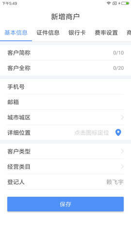 淘管家CRM去广告版截图2