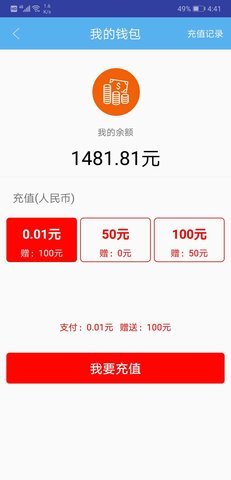 动力充无限制版截图3