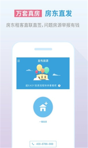 贝壳租房网页版截图2