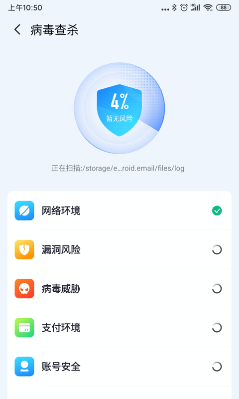 牛顿清理免费版截图1