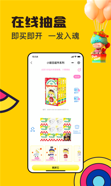 Pookie官方正版截图3